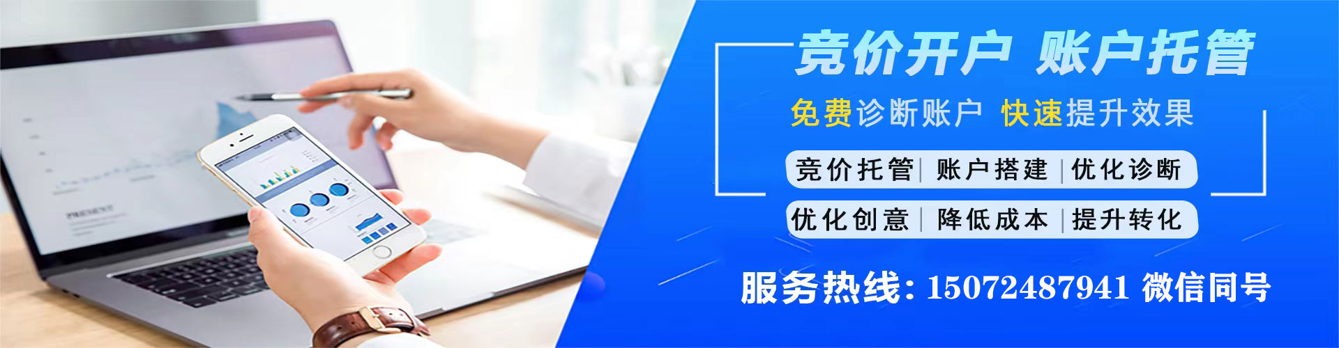 南沙百度竞价排名